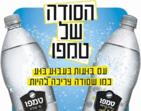 הסודה של טמפו